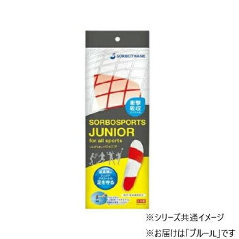 子供の成長痛に対応しているソルボスポーツジュニアです。様々なスポーツにもお使いいただけます。プレー中に受ける足への衝撃を和らげ、パフォーマンスをアップします。汚れにくく、汚れを落としやすいです。サイズ22.0〜23.0cm個装サイズ：30.5×10.4×1.9cm重量個装重量：120g素材・材質ポリエステル100%ウーリーパイル仕様防汚加工吸水速乾衝撃吸収性耐圧分散性能抗菌性生産国日本※掲載納期は目安であり、商品欠品の場合、お時間をいただいたり、完売の場合もございます。仕様・パッケージなどは予告無く変更となる場合もございます。一部メーカー・仕入れ先からの直送商品等は、沖縄・離島・北海道へは配送不可(又は送料加算)となる場合もございます。広告文責:株式会社ノースウェブ　Tel 0144-52-00184961928612026