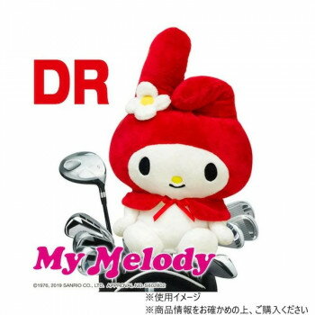 ホクシン交易 マイメロディヘッドカバー DR用 MMHD001