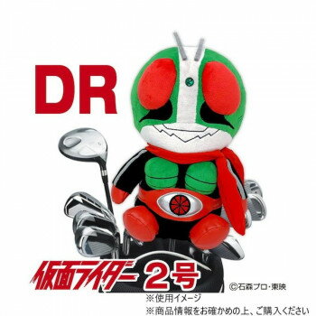 ホクシン交易 仮面ライダーヘッドカバー 2号 DR用 KRHD003