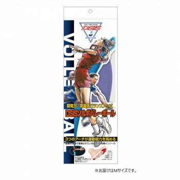 DSIS ソルボ バレーボール インソール Mサイズ 61822※2026年2月10日入荷分予約受付中