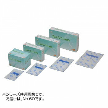 ハクゾウメディカル エレバンフィルムS No.60 3155033