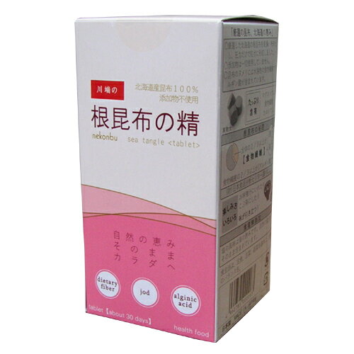 根昆布の精 150g