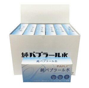 純パプラール水 6ml×5本入　12個セット