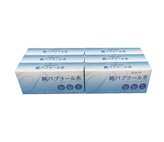 純パプラール水 6ml 5本入 6個セット