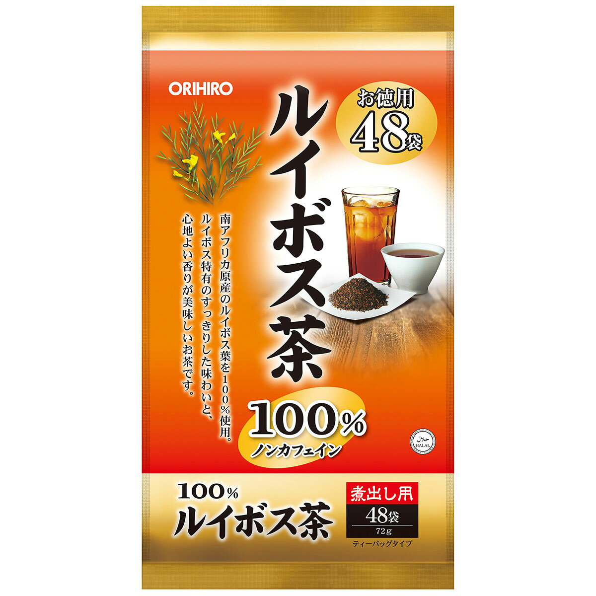 名称 オーガニックルイボスティー 内容量 3g×30包 原材料 オーガニックルイボス/製造国：日本/原産国：南アフリカ 販売元 オリヒロ 商品説明 最上級茶葉のクラシックグレードの茶葉使用、南アフリカ産オーガニックルイボス100％！！ 区分/生産国/賞味期限 健康食品/日本/約3年 広告文責 株式会社ノースウェブ　Tel 0144-52-0018 納期・注意事項 予告無くパッケージが変更になる場合がありますので予めご了承ください。製造・取扱い中止の場合はキャンセル処理をさせて頂く場合がございます。仕入れ先の状況により納期期限より遅れる場合・欠品する場合がありますので予めご了承ください。 JANコード：4971493201891南アフリカ産厳選ルイボス茶葉使用1）南アフリカ産ルイボス茶葉100%使用　南アフリカ産の厳選された茶葉を100%使用したルイボスティーです。ルイボスは濃い赤褐色で、紅茶に似た色合いのお茶ですが、カフェインが含まれていないため、カフェインを避けたい方に人気です。2）ハラル認証のノンカフェイン茶　本品はハラル認証のノンカフェイン茶ですので、より多くの方にお勧めできます。3）安心の残留農薬323種類検査済み4）16袋×3入り小分け包装してありますので、開封後も最後まで美味しくお飲みいただけます。本品は南アフリカ産のルイボス茶葉を100%使用した、お徳用サイズのルイボス茶です。ノンカフェインのルイボスは美容にもおすすめ！女性に人気の健康茶です。日頃の美容や健康維持にお召し上がりください。 【利用方法】＜急須使用の場合＞温めた急須にティーバッグを1袋入れ熱湯を注ぎ、一煎目は1分程度、二煎目以降は少し時間をおいてからお好みの濃さでお召し上がりください。＜煮出してご利用の場合＞煮出す場合にはよく沸騰している500～1000mlの熱湯にティーバッグを1袋入れ、5分間を目安に弱火で煮出してください。ほどよい色と良い香りがでましたら火を止めてポットで保温するか冷蔵庫で冷やしてお召し上がりください。煮出す時間はお茶の色や香りでお好みによって調節してください。※ふきこぼれる事がありますのでその場を離れないでください。【保存方法・注意事項】●開封後は外袋の封をしっかり閉めるか密封できる容器に移して、湿気に注意して保存し、早めにお召し上がりください。●煮出したお茶は1日以内にお召し上がりください。●一度使用したティーバッグの再利用はご遠慮ください。●煮出した後ティーバッグをそのまま入れておきますと苦味が出る場合がありますので、必ず取り出してポットなどに移してください。●煮出したお茶に沈殿物やにごりを生じる場合がありますが、品質には問題ありません。●本品は植物を原料として使用しておりますので、商品によっては風味や色に差が生じる場合がありますが、品質には問題ありません。●本品は熱湯を使いますので火傷に気をつけてください。●体質に合わない場合や、体調がすぐれない方はご利用を中止してください。●袋に茶葉の粉が付いていることがありますが、品質には問題ありません。●電子レンジでの加熱は、突沸(急激な沸騰)の恐れがありますのでご注意ください。