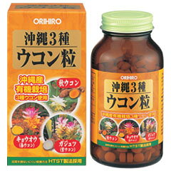 名称 ウコン含有栄養機能食品 内容量 105g（約420粒） 原材料 ウコン末、キョウオウ末、ガジュツ末、麦芽糖、でんぷん、結晶セルロース、ショ糖脂肪酸エステル、二酸化ケイ素 販売元 オリヒロ 商品説明 秋ウコン、キョウオウ(春ウコン)、ガジュツ(紫ウコン)の3種ウコンを合計2500mg配合(14粒中) 区分/生産国 健康食品/日本 広告文責 株式会社ノースウェブ　Tel 0144-52-0018 納期・注意事項 予告無くパッケージが変更になる場合がありますので予めご了承ください。製造・取扱い中止の場合はキャンセル処理をさせて頂く場合がございます。仕入れ先の状況により納期期限より遅れる場合・欠品する場合がありますので予めご了承ください。 JANコード：49714931052813種のウコンのチカラ！☆秋ウコン・春ウコン・紫ウコンのトリプルパワー☆1）秋ウコン、キョウオウ(春ウコン)、ガジュツ(紫ウコン)の3種ウコンを合計2500mg配合(14粒中)それぞれ特徴のある3種のウコンをあわせて配合した贅沢な製品です。2）沖縄県の専用農場で有機栽培されたウコンを使用。ミネラル豊かな沖縄の土壌で、有機栽培で丹精こめて育てられたウコンを使用しています。3）収穫されたウコンは品質を損ないにくいHTST殺菌製法（高温短時間殺菌製法）で衛生的に処理HTST製法は高温高圧蒸気により瞬間的に殺菌する特殊技術で、過剰な加熱による品質の損失を受けにくく、かつ確実な殺菌方法です。本品はそれぞれ特徴のある3種のウコンを配合した製品です。素材にこだわり沖縄の専用農場で、有機栽培で大切に育てられたウコンを使用し、殺菌処理においても品質を損ないにくいHTST製法（高温短時間殺菌製法）を採用した品質確かな原料を使用しています。活力あふれる3種のウコンのチカラを皆様の大切な健康維持に是非お試しください。 【お召し上がり方】●1日に14粒程度を目安にお食事時などに数回に分けて、水またはお湯と共にお召し上がりください。●初めてご利用いただくお客様は少量からお召し上がりください。●1日の摂取目安量はお守りください。【保存方法・注意事項】●直射日光、高温多湿をさけ、涼しい所で保存してください。●開封後はフタをしっかり締め外箱に入れて保存し、賞味期限にかかわらず早めにお召し上がりください。●お子様の手の届かない所に保管してください。●開封日を記入の上ご利用ください。●ウコンの色素が手や衣服につく場合がありますのでご注意ください。●かむと苦みがありますがウコンの持つ特性です。●まれに体質に合わないこともありますので、体調の優れない場合は一時利用を中止してください。●疾病などで治療中の方は、召し上がる前に医師にご相談ください。●お子様へのご利用は控えてください。●商品によって色・風味に違いが生じる場合がありますが、品質には問題ありません。△食生活は、主食、主菜、副菜を基本に、食事のバランスを。