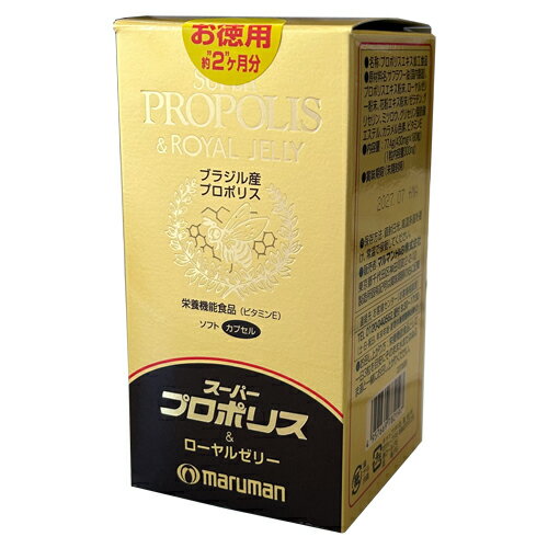 スーパープロポリス＆ローヤルゼリー