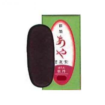 一丁一丁職人による手作業で丁寧に仕上げた日本の伝統色を再現した彩墨。着色力や透明性が高く展色剤には、透明性の高い膠を使い、表具性が高く顔料本来の色を鮮やかに表現できる。サイズ個装サイズ：8×3.5×1cm重量個装重量：20g素材・材質顔料、膠生産国日本※掲載納期は目安であり、商品欠品の場合、お時間をいただいたり、完売の場合もございます。仕様・パッケージなどは予告無く変更となる場合もございます。一部メーカー・仕入れ先からの直送商品等は、沖縄・離島・北海道へは配送不可(又は送料加算)となる場合もございます。広告文責:株式会社ノースウェブ　Tel 0144-52-00184902630210285