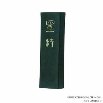 墨運堂 固形墨 墨精 2.5 01806