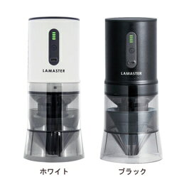 LAMASTER ラマスター ハンドドリップコーヒーグラインダー