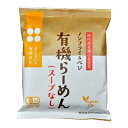 桜井食品 有機育ち ノンフライ＆ベジ 有機らーめん(スープなし) 1食(80g)×20個