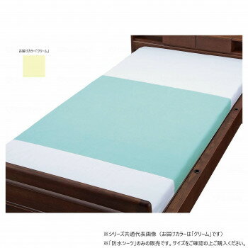 Rakuten - ウェルファン お徳用トリコットパイル防水シーツ 2枚組 クリーム 009481