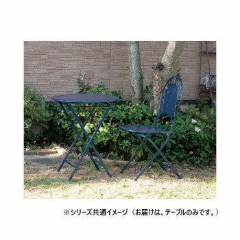 大同クラフト ガーデンインテリア テーブル/ネイビー ABWT17-01NB