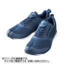 Tabiシューズ(足袋シューズ) Lafeet ラフィート VO7 ネイビー 23.0