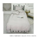 無地フリル布団カバー3点セット シングル カフェオレベージュ SN-23-300-01-99-18(3)
