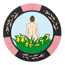 ホクシン交易 裸婦チップマーカー MK0075(4)