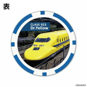 ホクシン交易 新幹線チップMK 923形ドクターイエロー SKSMC001