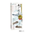 四季彩々 あごだし32g(4g×8袋) 6箱セット