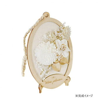 ソラの手作りキットです。※アロマオイルは別売りです。サイズ個装サイズ：26×14×4cm重量個装重量：30g素材・材質本体:MDF、花材:ソラ(マメ科の植物)生産国日本※掲載納期は目安であり、商品欠品の場合、お時間をいただいたり、完売の場合もございます。仕様・パッケージなどは予告無く変更となる場合もございます。一部メーカー・仕入れ先からの直送商品等は、沖縄・離島・北海道へは配送不可(又は送料加算)となる場合もございます。広告文責:株式会社ノースウェブ　Tel 0144-52-00184904690141042