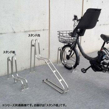 ダイケン 独立式自転車ラック サイクルスタンド スタンド低 CS-GU1A-S 1