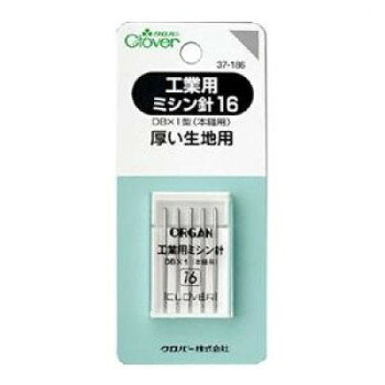 工業用ミシン針16 厚い生地用 37-186