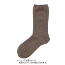 ふくれ柄アンゴラ混ソックス Sサイズ CH04N001 C04・モカ(4)