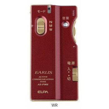 ELPA　集音器 イヤリス　AS-P001　WR