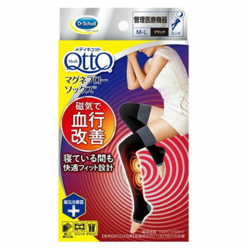 レキッドベンキーザー 管理医療機器 メディキュット マグネフローソックス ブラック M～Lサイズ