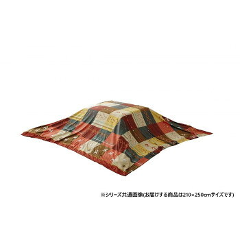 こたつカバー 長方形 上掛けタイプ ギャッベ柄 ノルディック レッド 約210×250cm 1151790242105