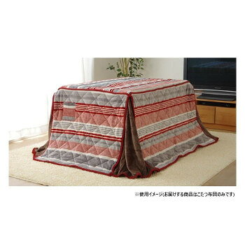 カジュアル ストライプ柄 こたつ布団 ハイタイプ用 レッド 約225×265cm 1181850243230