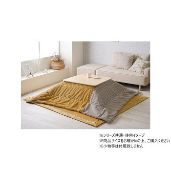 くすみカラーの組み合わせで、シンプルかつ飽きさせないデザインです。左右非対称の色味にすることで、置く向きにより、お部屋の雰囲気を変えてくれます。※ふとんをやぐらの中に押し込んだり、座イスやイス全体をこたつの中に入れたまま使用しないでください。※ふとんがヒーターに当たらないようにご使用ください(火災の原因になります)。※ご使用により、ふとんが焦げた場合につきましては、返品・交換を承ることができませんので、あらかじめご了承ください。※掲載写真は表記サイズと異なる場合がございます。※こたつ台、こたつ敷き布団は別売りです。※画面上のカラーはご使用ブラウザやモニターの設定により、実物とは若干異なる場合がございます。あらかじめご了承の上、ご注文をお願いいたします。サイズ190×190cm個装サイズ：45.0×60.0×25.0cm重量個装重量：2700g素材・材質表・裏地(フランネル):ポリエステル100%中綿:ポリエステル100%仕様限度:40度(液温)洗濯機:弱い洗濯適応コタツ台サイズ:約70〜80×70〜80cm生産国中国※掲載納期は目安であり、商品欠品の場合、お時間をいただいたり、完売の場合もございます。仕様・パッケージなどは予告無く変更となる場合もございます。一部メーカー・仕入れ先からの直送商品等は、沖縄・離島・北海道へは配送不可(又は送料加算)となる場合もございます。広告文責:株式会社ノースウェブ　Tel 0144-52-00184550317219849