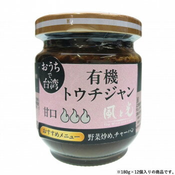 風と光 有機豆鼓醤 180g×12個 100157