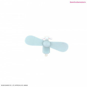 サンリオキャラクターズ コネクタ付き ミニクールファン (Lightning) シナモロール SANG-538CN