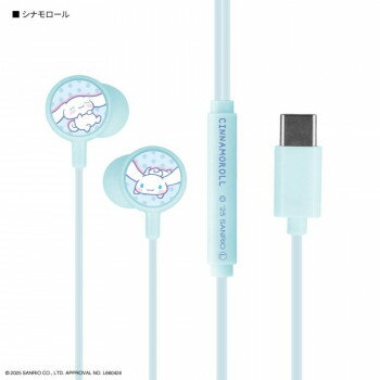 サンリオキャラクターズ リモコンマイク付き USB Type-C ステレオイヤホン シナモロール SANG-557CN