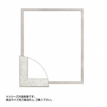 大額 5871 デッサン額 半切 ホワイト 大額 5871 デッサン額 半切 ホワイト