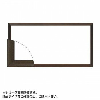 大額 5899 横長額 350×200 コクタン色