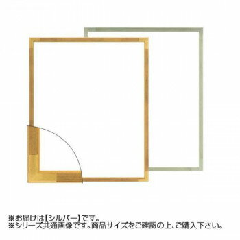 大額 7513 デッサン額 インチ シルバー