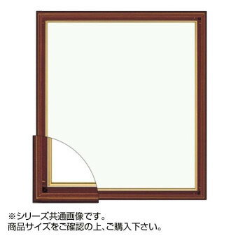 大額 4954 色紙額 8×9寸 ブラウン