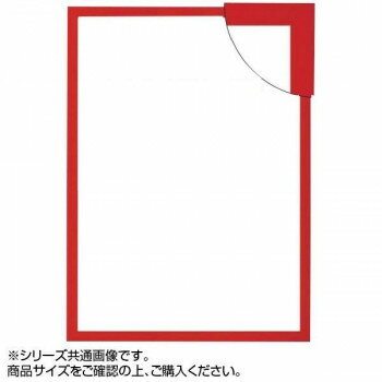 Rakuten - 大額 5906 パネルフレーム カラーパネル A1 レッド