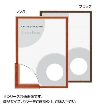 賞状や絵画などの額縁としてご使用いただけます。※お届けカラーは「ブラック」です。サイズ個装サイズ：40×29×6cm重量個装重量：1130g素材・材質木製 表面:ガラス仕様ガラス仕様生産国日本※掲載納期は目安であり、商品欠品の場合、お時間をいただいたり、完売の場合もございます。仕様・パッケージなどは予告無く変更となる場合もございます。一部メーカー・仕入れ先からの直送商品等は、沖縄・離島・北海道へは配送不可(又は送料加算)となる場合もございます。広告文責:株式会社ノースウェブ　Tel 0144-52-00184516722000922
