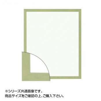Painting Materials - 大額 7916希 デッサン額 四ツ切 グリーン