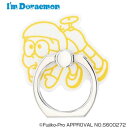 ドラえもん I'm NOBITA のび太 スマホリング ユニセックス 落下防止 スタンド DR-S0015-YE