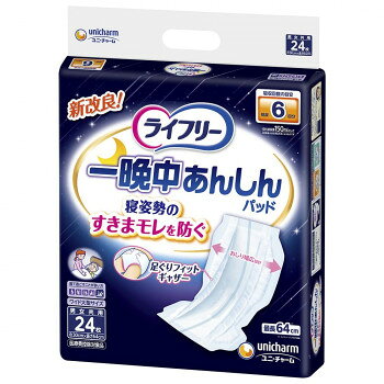 ライフリー 一晩中あんしん尿とりパッド スーパー 24枚入 852403