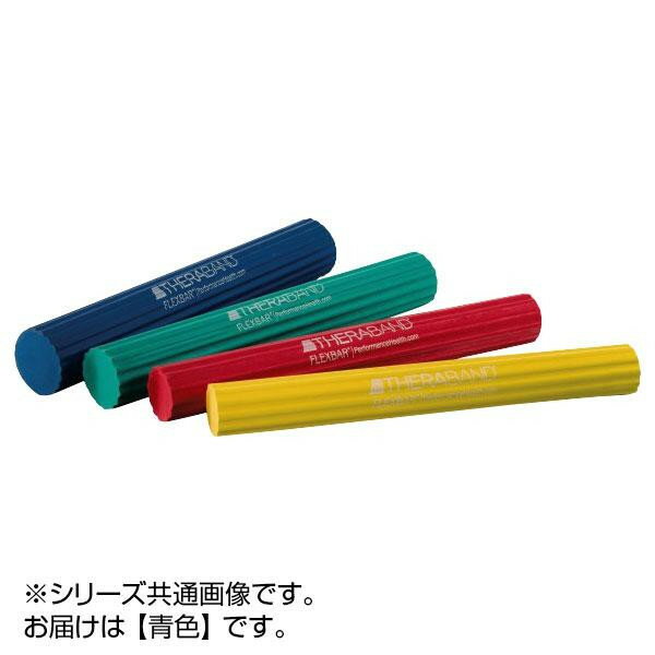 フレックスバー 強 HGN-26102　青色