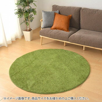 Rakuten - 芝生風ラグ シーヴァ 円形 直径約90cm 240622930
