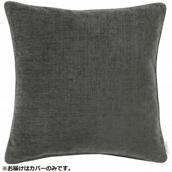川島織物セルコン filo decor ジャイアント 背当クッションカバー 45×45cm LL1311 GR グレー※2025年7月10日入荷分予約受付中 川島織物セルコン filo decor ジャイアント 背当クッションカバー 45×45cm LL1311 GR グレー※2025年7月10日入荷分予約受付中