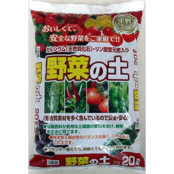 あかぎ園芸　野菜の土　カルシウム入　20L　3袋　(4939091332010) 1332011