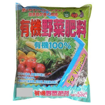 11-3　あかぎ園芸　有機野菜肥料　5kg　4袋 1790511