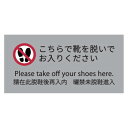 日本語・英語・中国語表記の土足厳禁ラバーマットです。※モニターの設定などにより、実際の商品と色味や素材の見え方が異なる場合がございます。※シリーズ共通画像のため、表示されている画像のサイズと異なる場合がございます。商品サイズをご確認の上、ご購入ください。※受注生産品のため、ご注文後のキャンセルはお受け出来ません。サイズ約35cm×90cm、厚さ:約1mm個装サイズ：10×10×35cm重量個装重量：700g素材・材質表面:PVCフィルムコーティング裏面:特殊合成ゴム(NBR)仕様水洗い可防炎(シールは別途費用)生産国中国※掲載納期は目安であり、商品欠品の場合、お時間をいただいたり、完売の場合もございます。仕様・パッケージなどは予告無く変更となる場合もございます。一部メーカー・仕入れ先からの直送商品等は、沖縄・離島・北海道へは配送不可(又は送料加算)となる場合もございます。広告文責:株式会社ノースウェブ　Tel 0144-52-00184549081743612