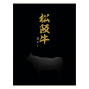 一 はじめ 松阪牛カレー150g×30個